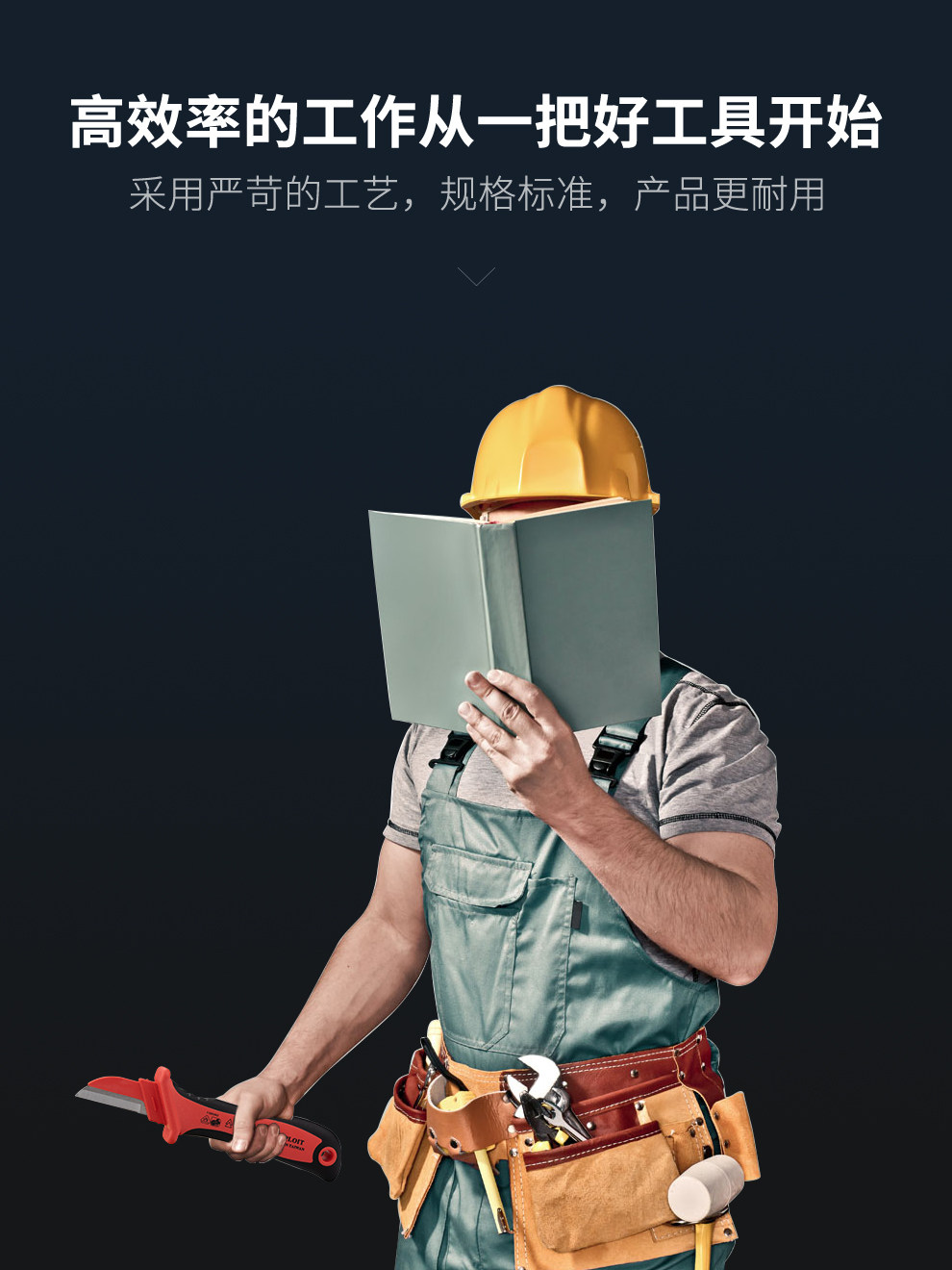 开拓绝缘电工刀台湾制造VDE认证1000V电缆剥皮刀电缆割刀剥线刀