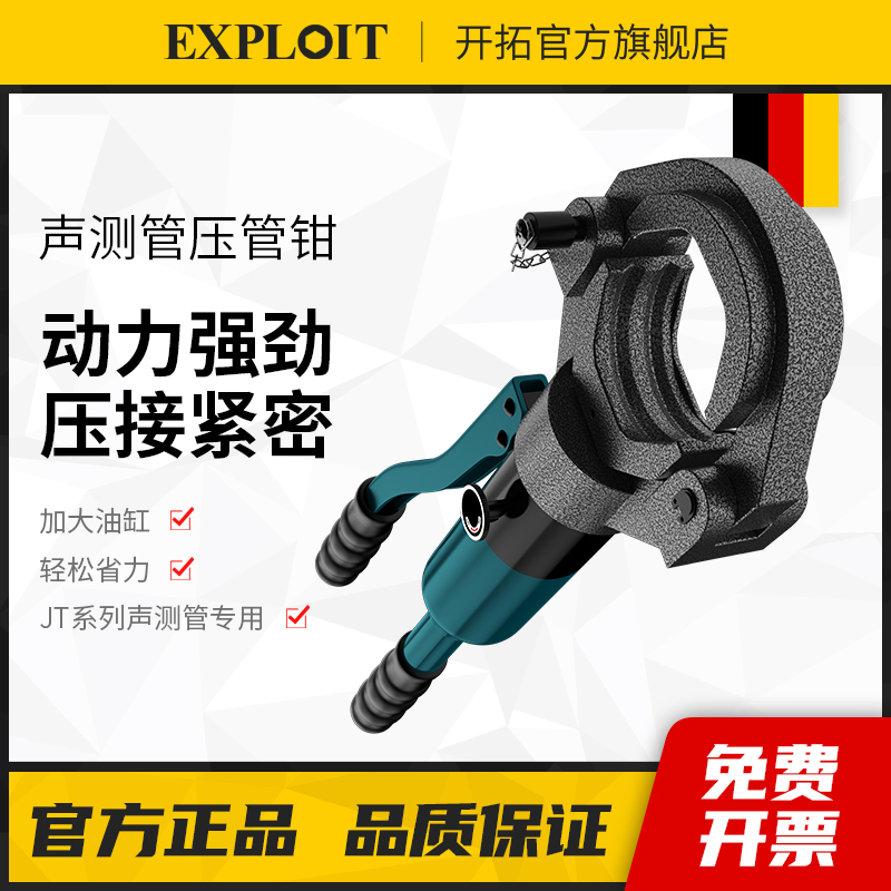 声测管液压钳双槽管子钳45/48/50/54/57/60mm工业级水暖管卡压钳