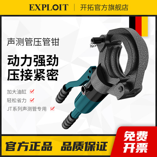 开拓声测管压管钳密封不漏油