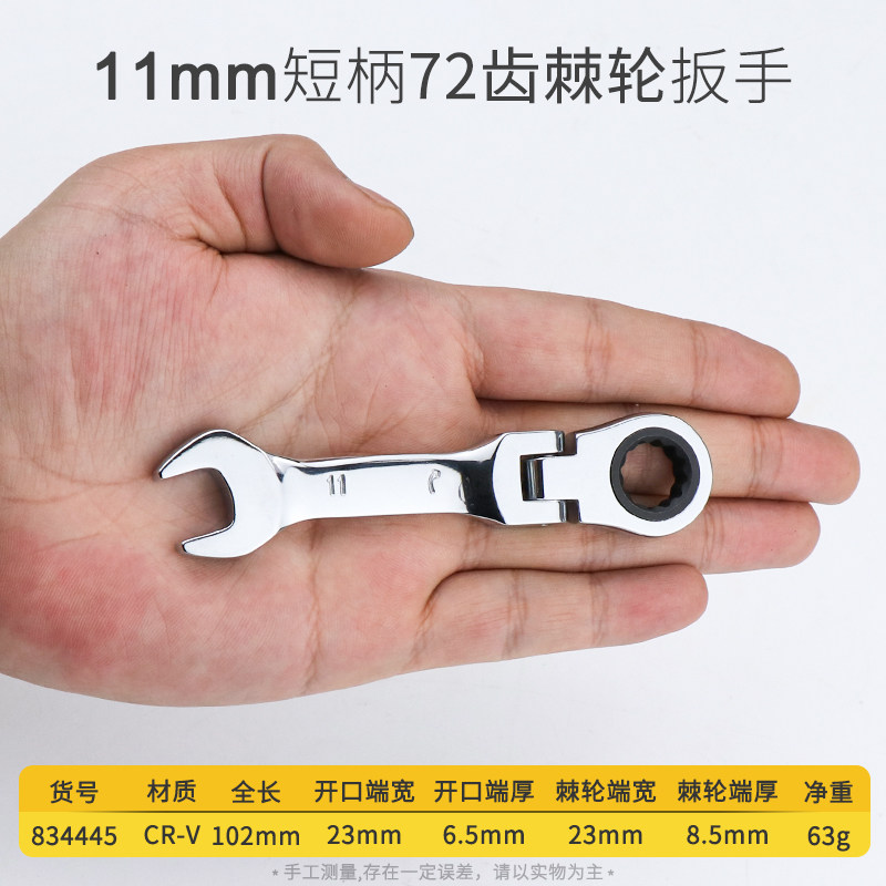 Mini short-handled ratchet wrench, dual-purpose ratchet wrench, size 10, 13mm, small machine, household labor-saving tool set thumbnail 4