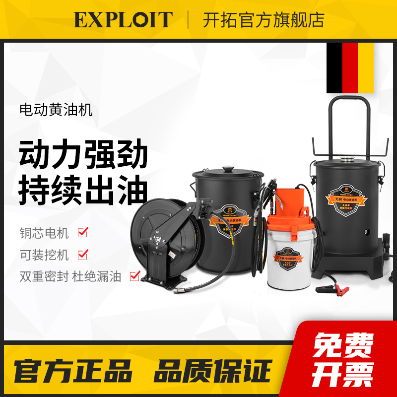 电动黄油枪挖机专用全自动