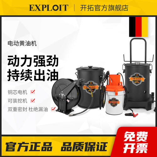 电动黄油枪挖机专用全自动