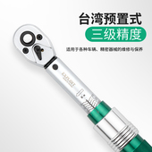 开 拓台湾扭力扳手高精度扭矩力矩公斤火花塞机车自行汽车可调节