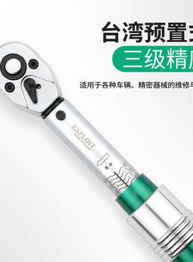 开拓台湾扭力扳手高精度扭矩力矩公斤火花塞摩托车自行汽车可调节