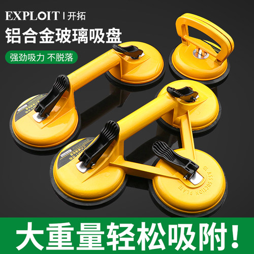 多功能工具玻璃吸盘强力重型