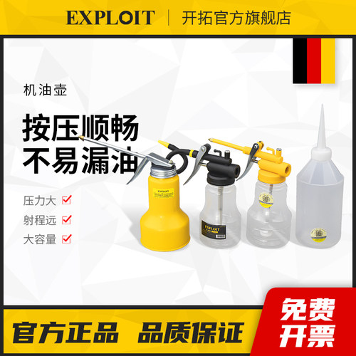 开拓高压油壶加注家用手动