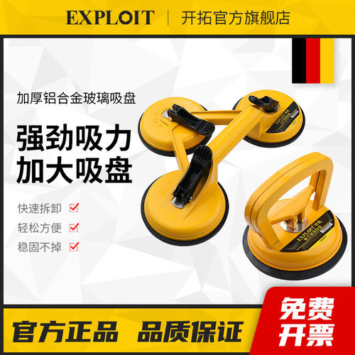 开拓瓷砖搬运工具吸提器玻璃吸盘