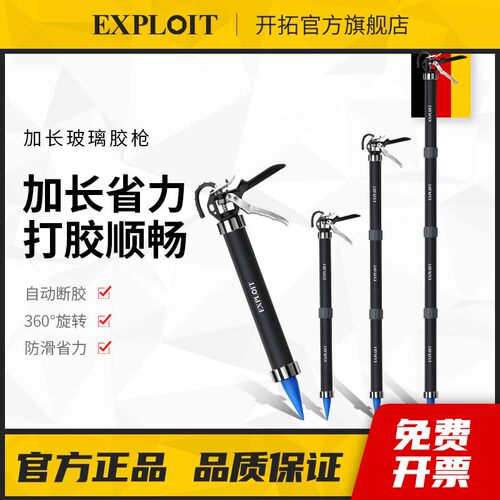 加长玻璃胶枪结构胶自动断胶