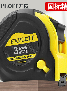 卷尺5米尺子钢圈尺正品家用加厚加硬迷你鲁班尺3米10米测量高精度