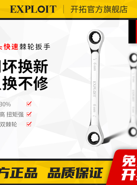 双头棘轮扳手快速省力自动双向加长72齿10mm号工业级荆轮扳手套装
