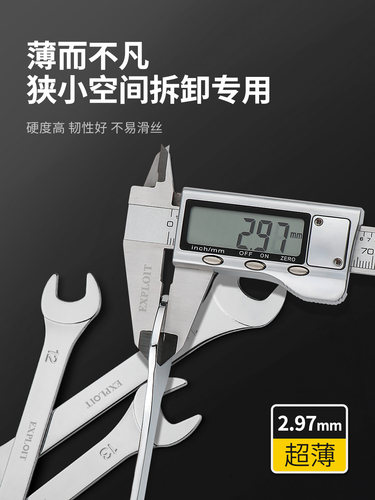超薄开口扳手单头呆头简易32铁片30mm薄片24扁片22薄型27迷你薄溥