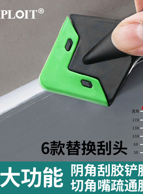 开拓刮胶神器玻璃胶打胶修边刮刀工具多功能去清除胶美缝刮板铲刀