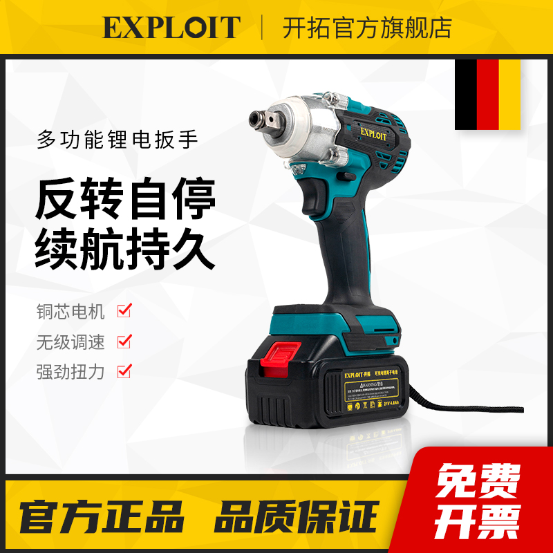 电动扳手大扭力风炮无刷锂电套筒扳手去汽修架子工专用大冲击板子