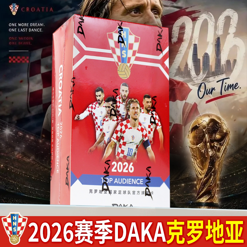 DAKA克罗地亚2026球星卡盲盒