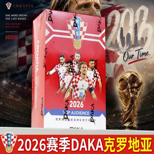 DAKA克罗地亚2026球星卡盲盒