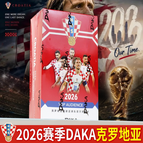 DAKA克罗地亚2026球星卡盲盒