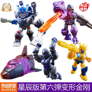 布鲁可变形金刚星辰版第6弹装甲擎天圣威震天霸王龙合体混天豹