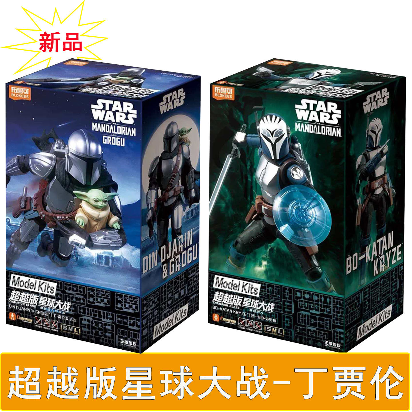 布鲁可超越版星战拼装积木手办