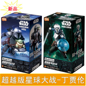 布鲁可超越版星战拼装积木手办