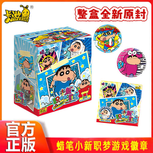 卡游蜡笔小新马口铁徽章盲盒