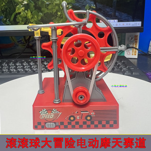 滚滚珠大冒险滚珠益智玩具男孩6岁以上5弹珠摩天赛道轨道