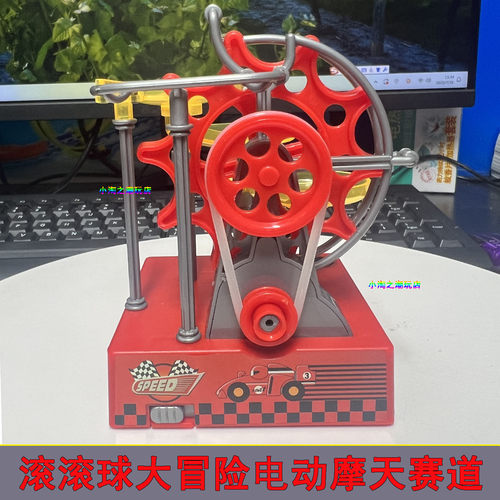 滚滚珠大冒险滚珠益智玩具