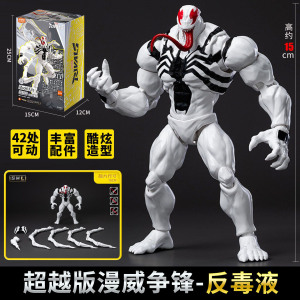 布鲁可超越版漫威可动人偶