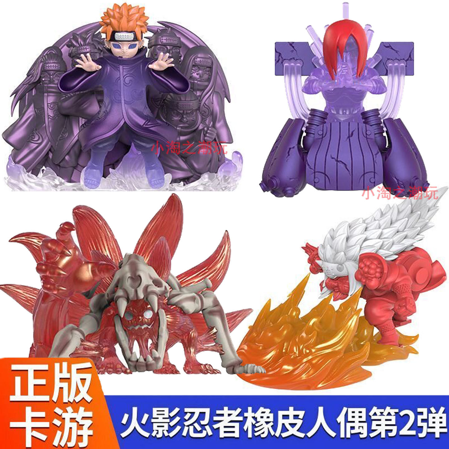 卡游火影忍者鸣人XP盲盒人偶