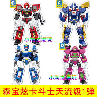 正版森宝积木炫卡斗士天流级超炫电光王炫蓝闪电盲盒拼装积木人