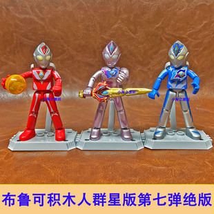布鲁可奥特曼群星七弹积木人德凯黑暗特利迦盲盒手办人偶男孩玩具