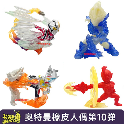 卡游橡皮人偶奥特曼10弹口袋玩具