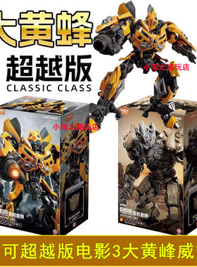 布鲁可变形金刚拼装积木大黄峰