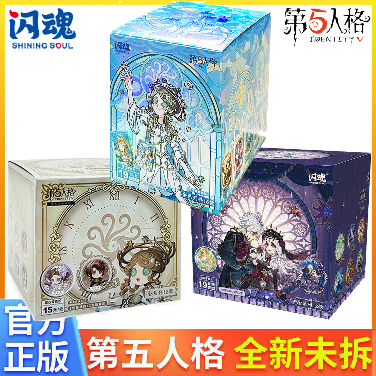 第五人格绘梦剧场正版徽章盲盒图片