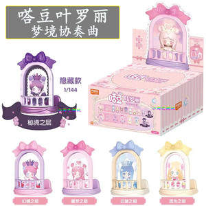 布鲁可嗒豆叶罗丽1弹拼装积木人