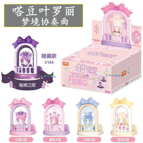 布鲁可嗒豆叶罗丽1弹拼装积木人