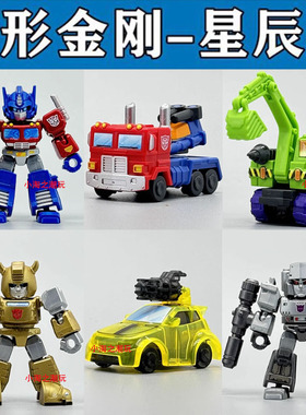 正版布鲁可变形金刚星辰第1弹3弹钢索声波擎天柱威震天口袋拼装人