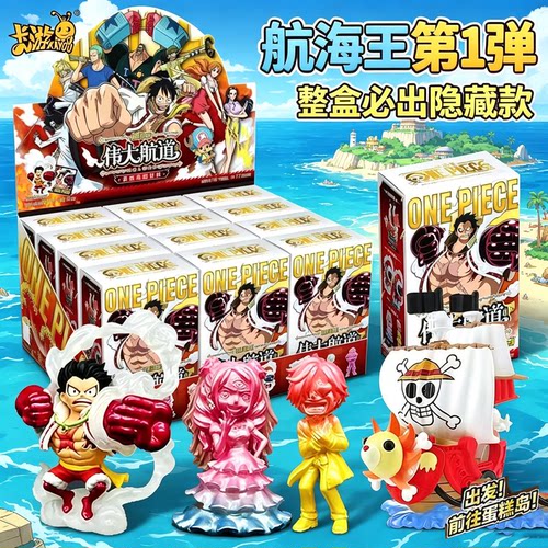 航海王迷你人偶橡皮第1弹路飞