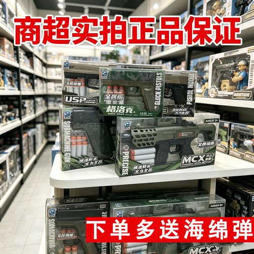 星隆枪模型格洛克软弹枪小手枪