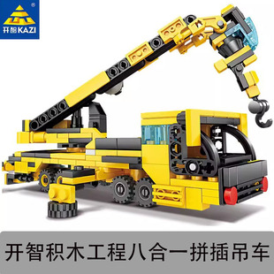 开智可组合工程车拼搭积木8合1拼车吊车挖图推土套盒玩具6岁男孩