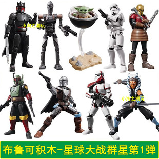 现货布鲁可积木人星球大战群星第1弹冲锋队波巴费特拼装 手办盲盒