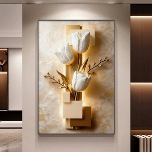 轻奢郁金香装饰画客厅玄关走廊过道挂画高级感花卉沙发背景墙壁画