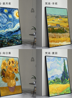 梵高装饰画丰收向日葵民宿壁画世界名画美式玄关走廊过道客厅挂画