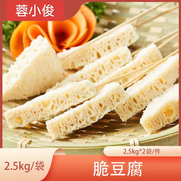 成都包邮特色食材脆豆腐20斤4袋装煮鱼火锅串大肠猪五香石码其它