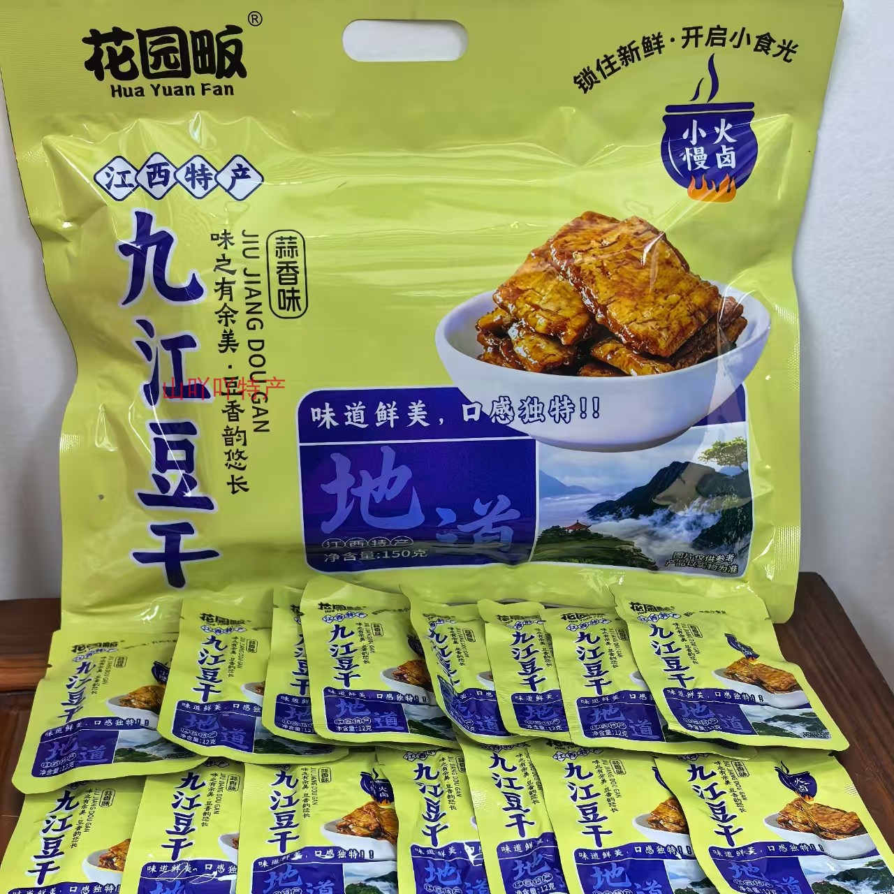花园畈 九江豆干150克蒜香味 庐山特产即食香辣小吃休闲解馋零食