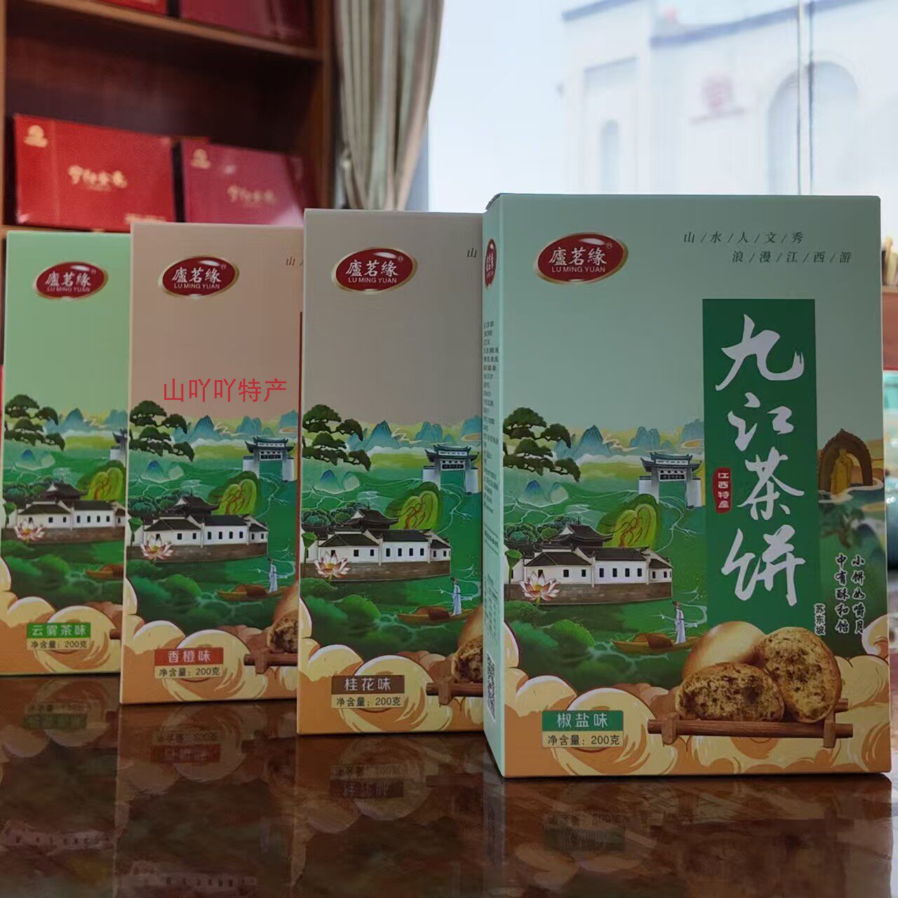 庐茗缘 九江茶饼200g 四种口味江西九江茶饼糕点零食小吃茶点包邮