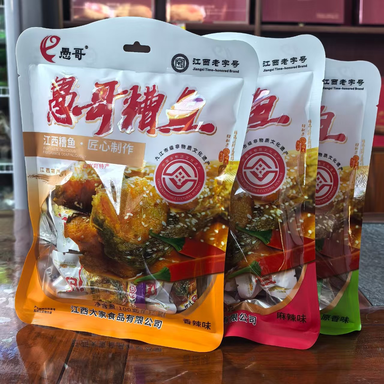 愚哥湖口酒糟鱼 江西九江特产原香味香辣味麻辣味酒糟鱼零食100克