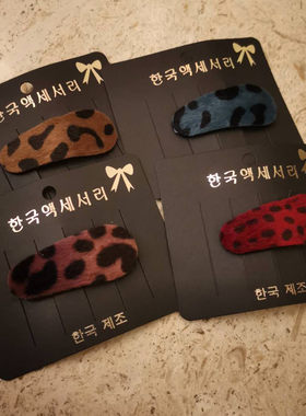 儿童碎发豹纹貂毛多色刘海夹