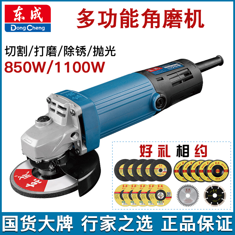 东成角磨机磨光机打磨机多功能切割抛光机家用手砂轮机工业打磨机