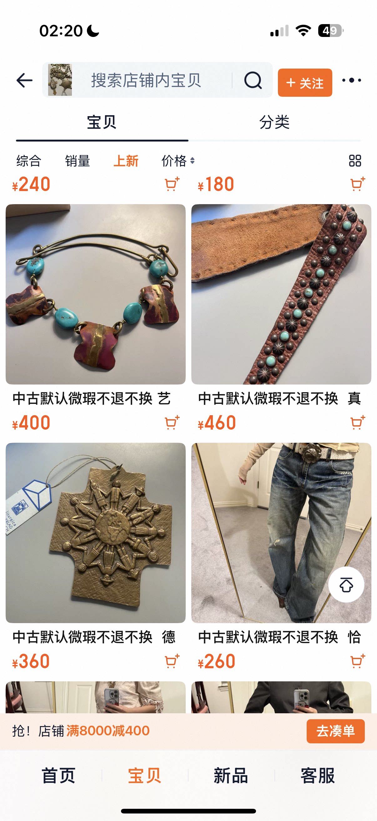 大梦不只有首饰上新预览