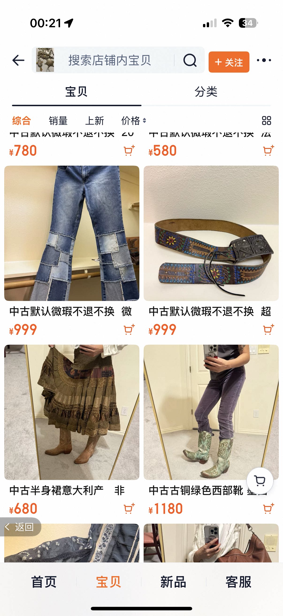 大梦不只有首饰 上新预览